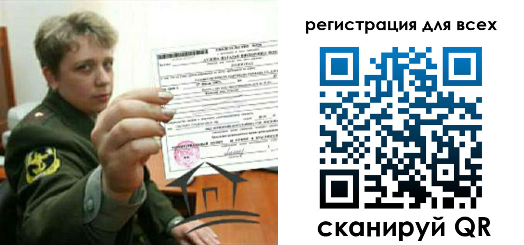 временная регистрация надежно в Луховицах